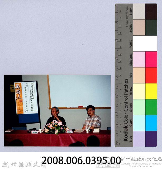 2001 吳濁流文藝營4-28「濁流三部曲──亞細亞的孤兒」講座藏品圖，第2張
