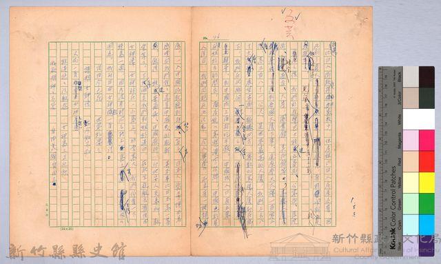 〈我的世界旅行的動機—十月九日〉藏品圖，第2張