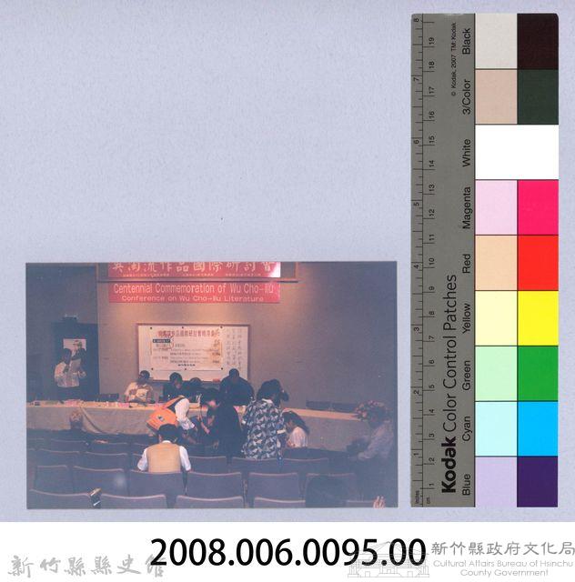 吳濁流作品國際研討會46藏品圖，第2張