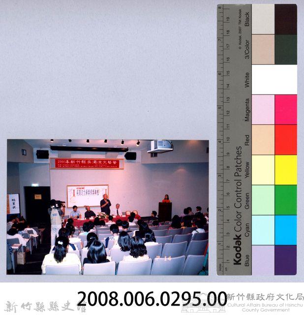 2001 吳濁流文藝營2-24第三十二屆吳濁流文學獎頒獎典禮藏品圖，第2張