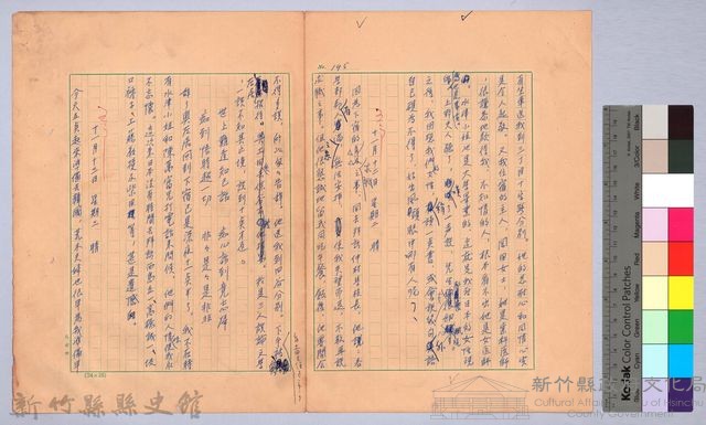 〈我的世界旅行的動機—十一月十三日〉藏品圖，第2張