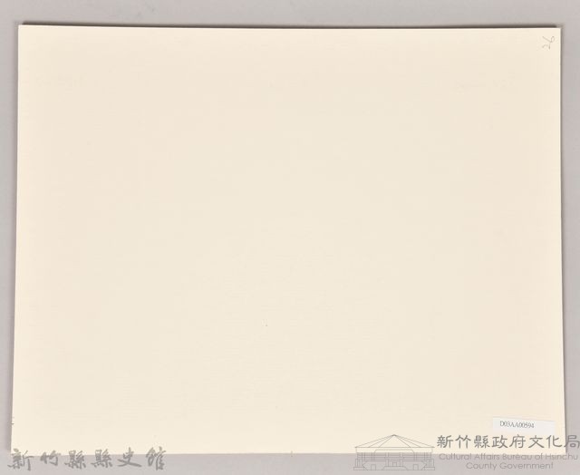 作家鄭清文、賴燄星、吳濁流、鐘肇政藏品圖，第2張