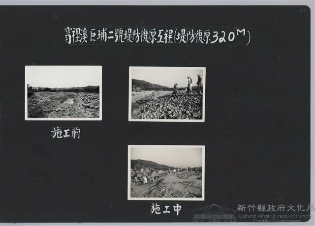 霄裡溪巨埔二號堤防復原工程(堤防復原320M)-施工前藏品圖，第2張