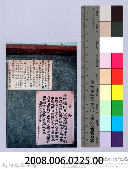 2001 吳濁流文藝營1-10劉氏雙堂屋告示藏品圖，第2張