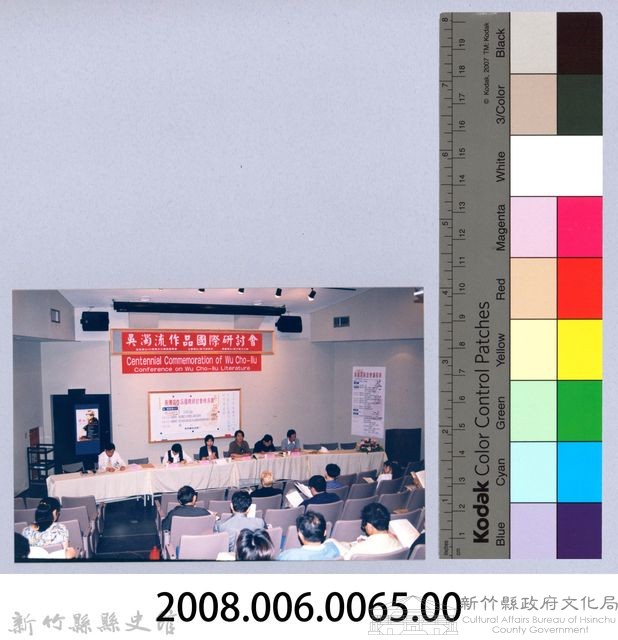 吳濁流作品國際研討會16藏品圖，第2張