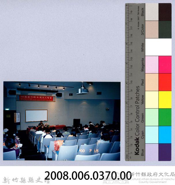 2001 吳濁流文藝營4-3「台灣的特質與寫作經驗」講座藏品圖，第2張