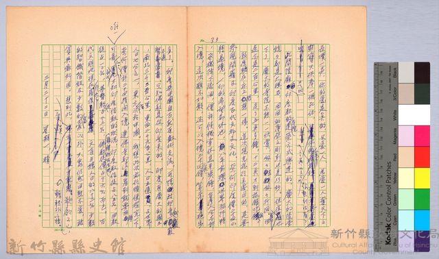 〈非印遊記—三月二十二日〉藏品圖，第2張