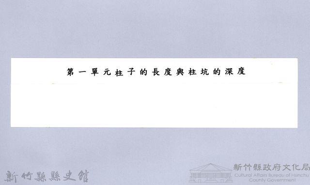 泰雅族的建築史：穀倉篇-1四柱穀倉尺寸圖藏品圖，第2張