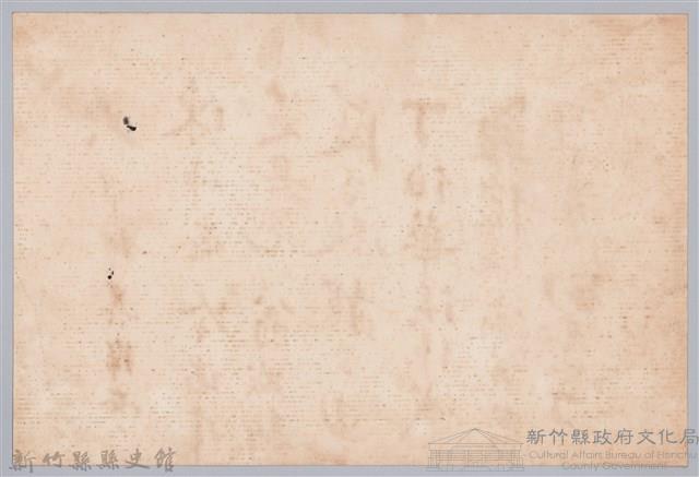 彭公瑞鷺縣長主持新竹縣政八年誌念：警察局警員簽名名冊藏品圖，第2張