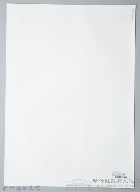 食點心（1950，新竹北埔）藏品圖，第2張