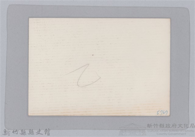 林保仁縣長主政照片-70藏品圖，第2張