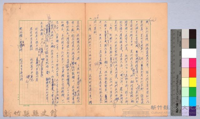 〈我的世界旅行的動機—十月二十四日〉藏品圖，第2張