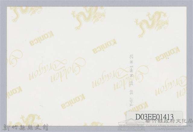 劉榭燻縣長主政時期：新竹縣五十八年度國民教育研討會-1藏品圖，第2張