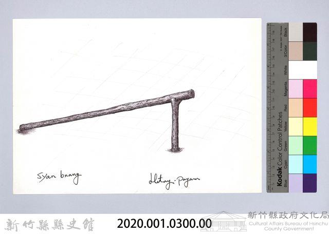 狩獵用具漁用-12石壓式陷阱3：放橫木藏品圖，第2張