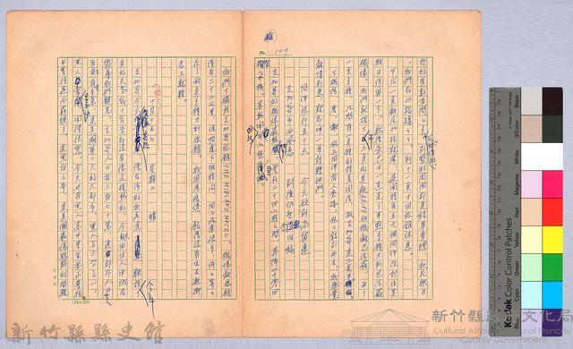 〈我的世界旅行的動機—十月十四日〉藏品圖，第2張