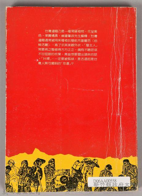 《台灣連翹》藏品圖，第2張