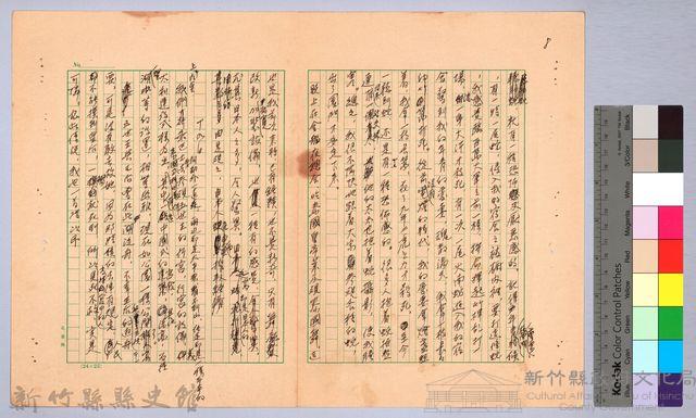 〈東南亞漫遊記—一月十八日〉藏品圖，第2張