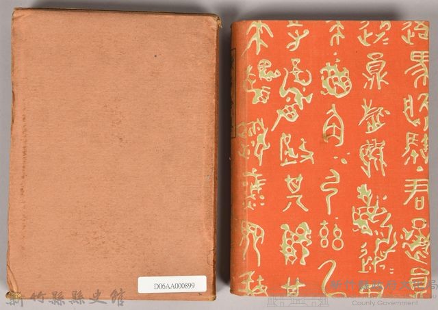漱石全集第三卷《短篇小說集 下卷》藏品圖，第2張