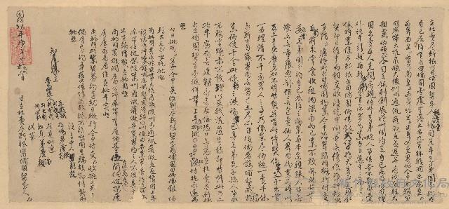 同治9年魏慶雲立杜賣盡斷水田埔園契字藏品圖，第2張