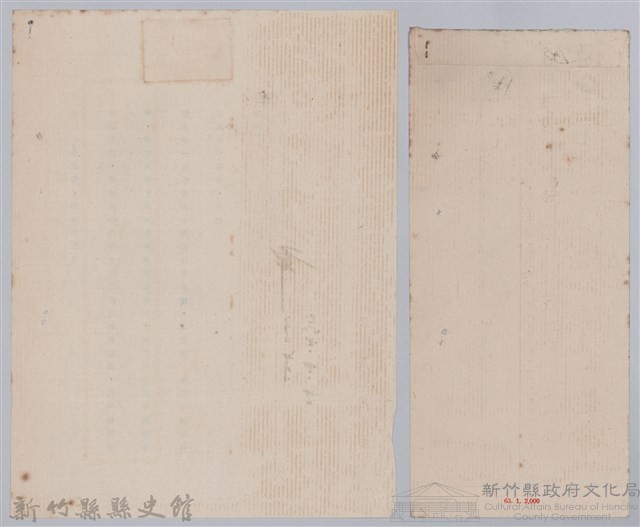 林保仁縣長主政時期公文信緘-4藏品圖，第2張