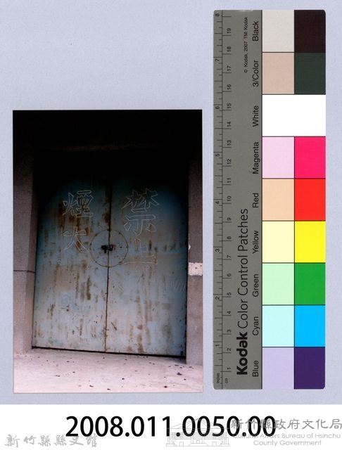 鄧雨賢相關照片41：禁止煙火藏品圖，第2張