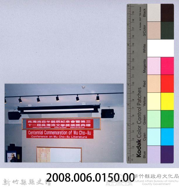 吳濁流百年誕辰系列活動47藏品圖，第2張