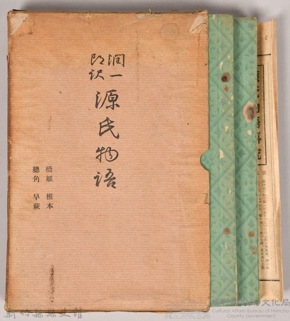 《源氏物語——橋姬、椎本、總角、早蕨》藏品圖，第2張