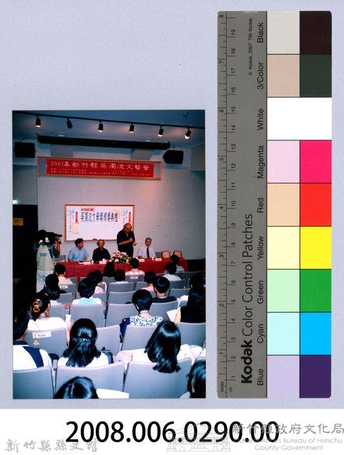 2001 吳濁流文藝營2-19第三十二屆吳濁流文學獎頒獎典禮藏品圖，第2張