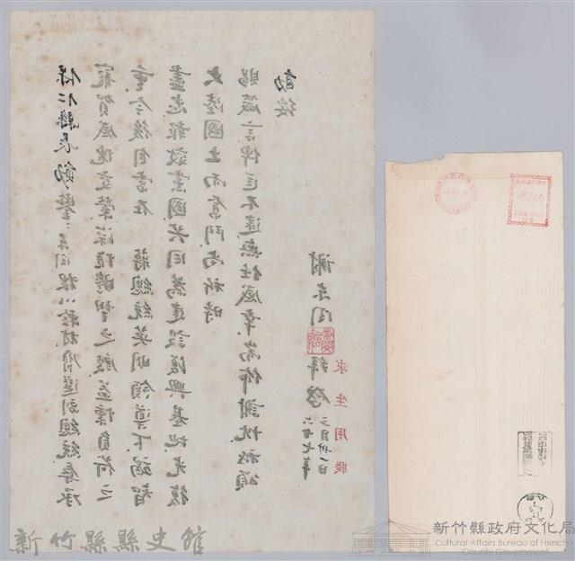林保仁縣長主政時期公文信緘-12藏品圖，第2張
