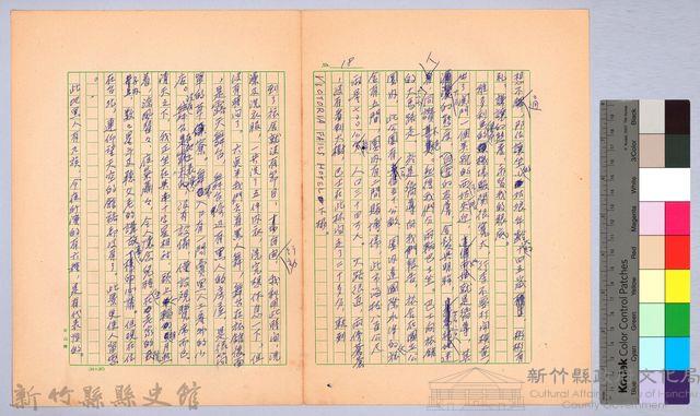 〈非印遊記—三月十二日〉藏品圖，第2張