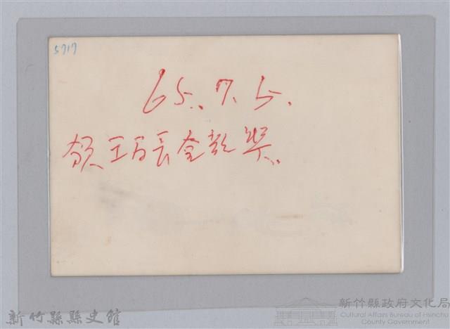 林保仁縣長主政照片-20藏品圖，第2張