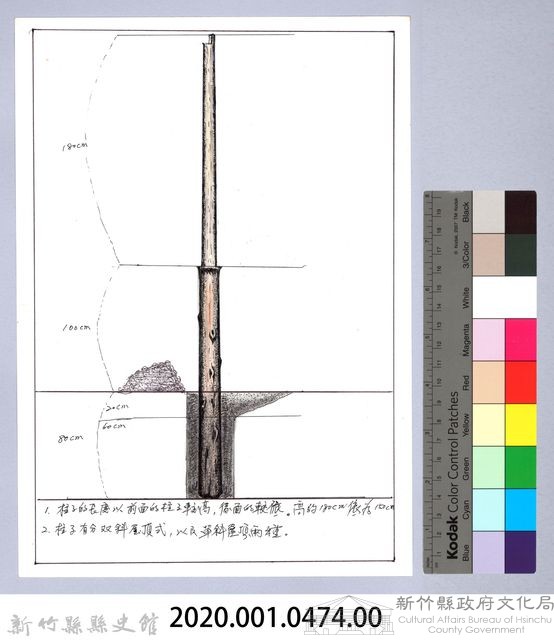 泰雅族的建築史：穀倉篇-5立柱前的準備：立柱尺寸圖-2藏品圖，第2張