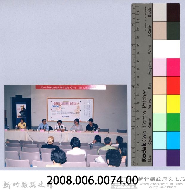 吳濁流作品國際研討會25藏品圖，第2張