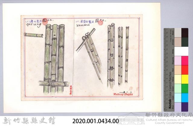 泰雅族的建築史：房屋篇-7搭建竹牆與竹屋頂3：牆壁與屋頂製作藏品圖，第2張