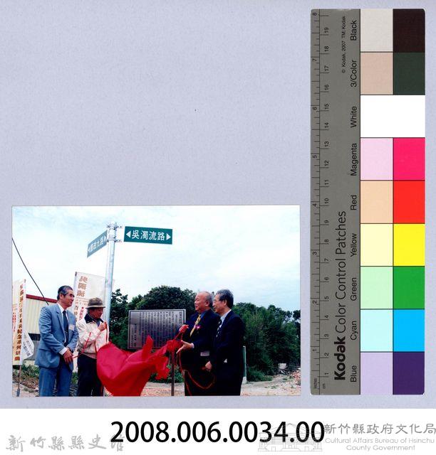 吳濁流百年誕辰紀念-吳濁流路揭牌命名儀式21藏品圖，第2張