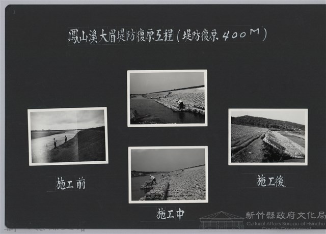 鳳山溪大眉堤防復原工程(堤防復原400M)-施工中2藏品圖，第2張