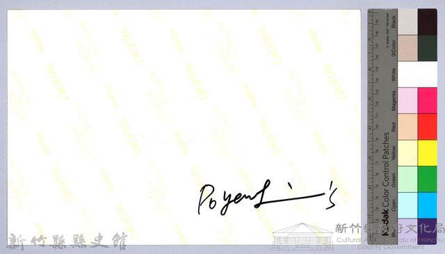 理蕃志稿老照片─隘勇線前進戰（文化局翻拍自「理蕃概要」1912）藏品圖，第2張