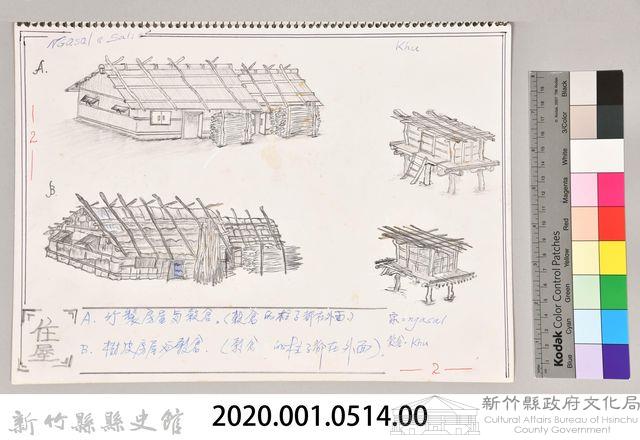 泰雅文化探索-2泰雅族的家屋與穀倉藏品圖，第2張