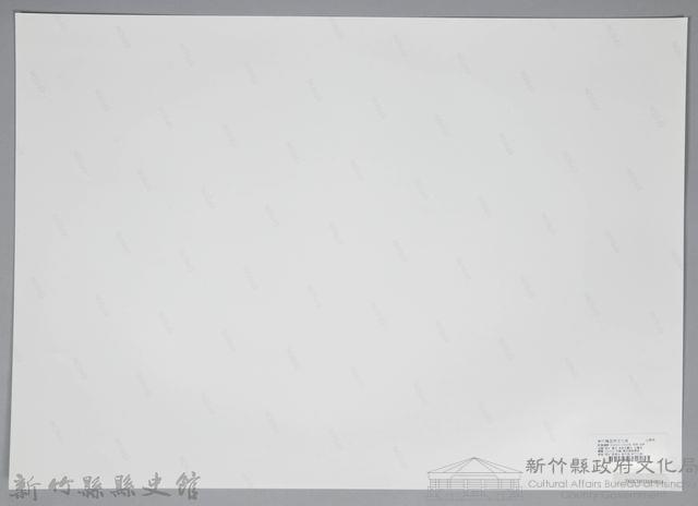 慈天宮（1938，新竹北埔）藏品圖，第2張
