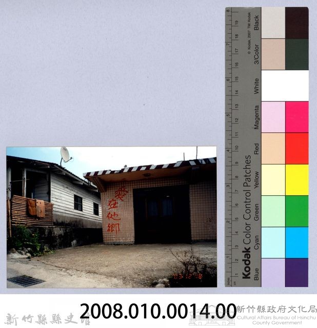 泰崗部落一景 12藏品圖，第2張