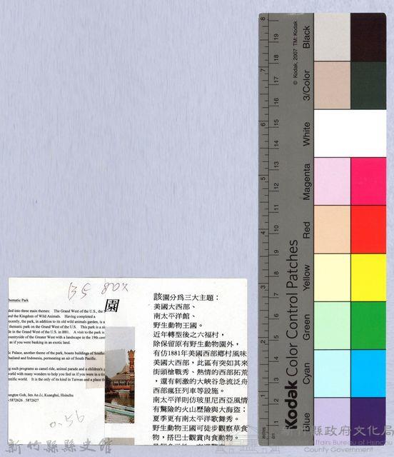 ［剪報］ㄅㄆㄇ猴園藏品圖，第2張