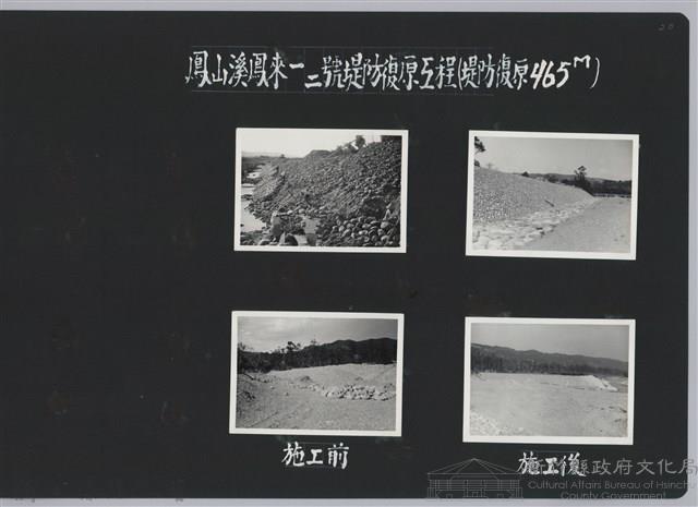 鳳山溪鳳來一二號堤防復原工程(堤防復原465M)-施工後2藏品圖，第2張