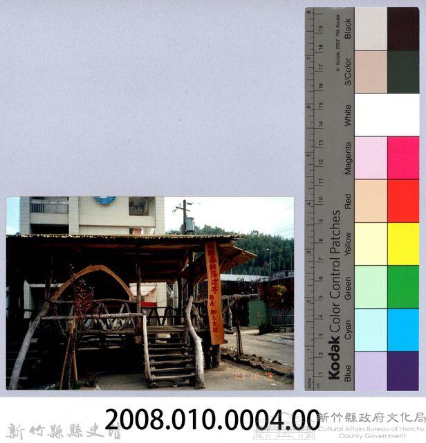 泰崗部落一景 2藏品圖，第2張