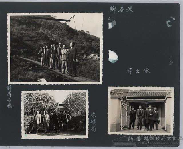 彭縣長出巡各市鎮：尖石鄉(二) 錦屏吊橋藏品圖，第2張