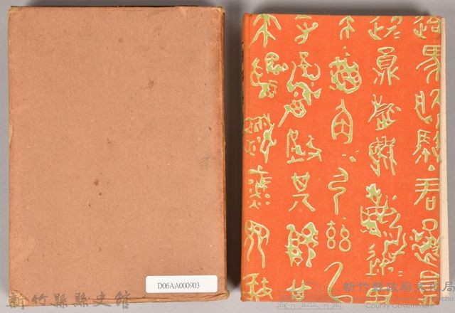 漱石全集第七卷《彼岸過迄》藏品圖，第2張