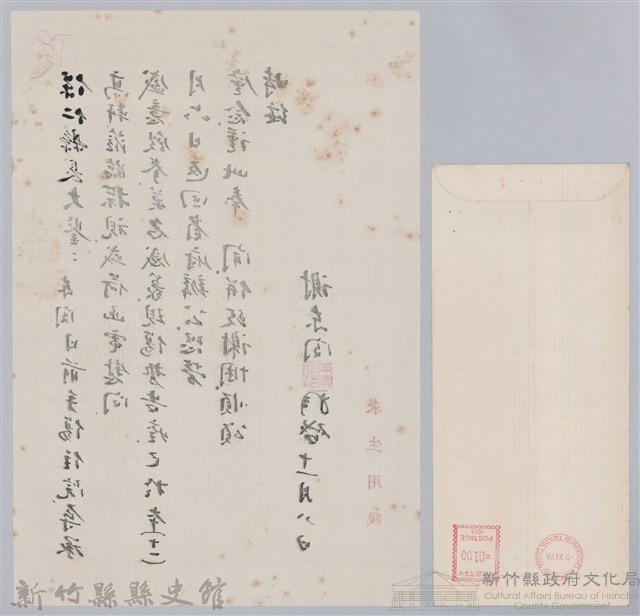 林保仁縣長主政時期公文信緘-7藏品圖，第2張