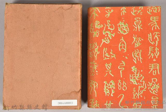 漱石全集第拾八卷《書簡集》藏品圖，第2張