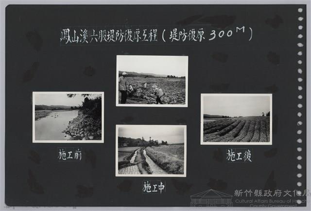 鳳山溪六股堤防復原工程(堤防復原300M)-施工後藏品圖，第2張