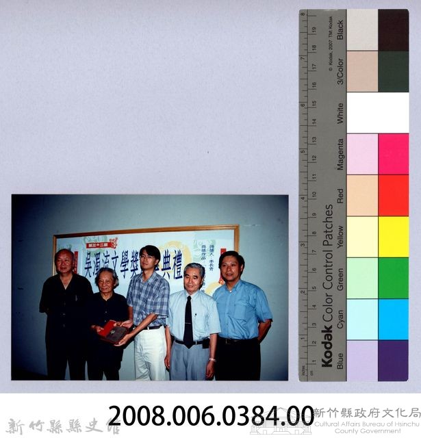 2001 吳濁流文藝營4-17第三十二屆吳濁流文學獎頒獎典禮藏品圖，第2張