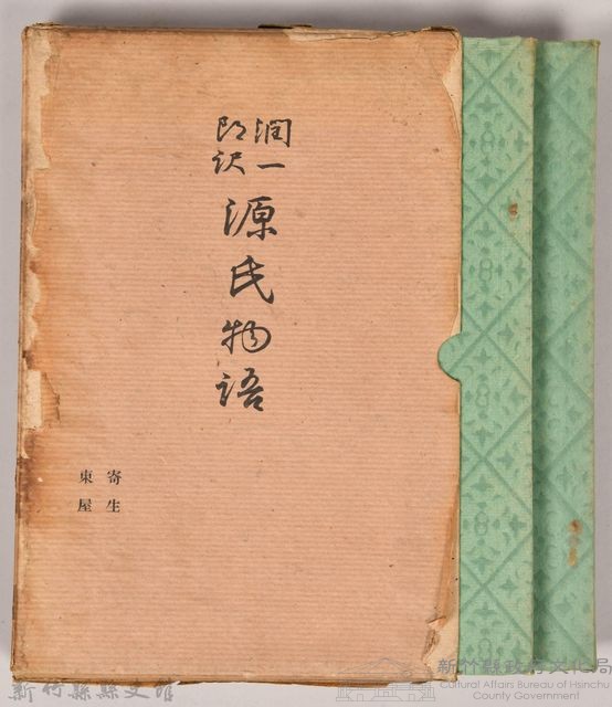 《源氏物語——寄生、東屋》藏品圖，第2張